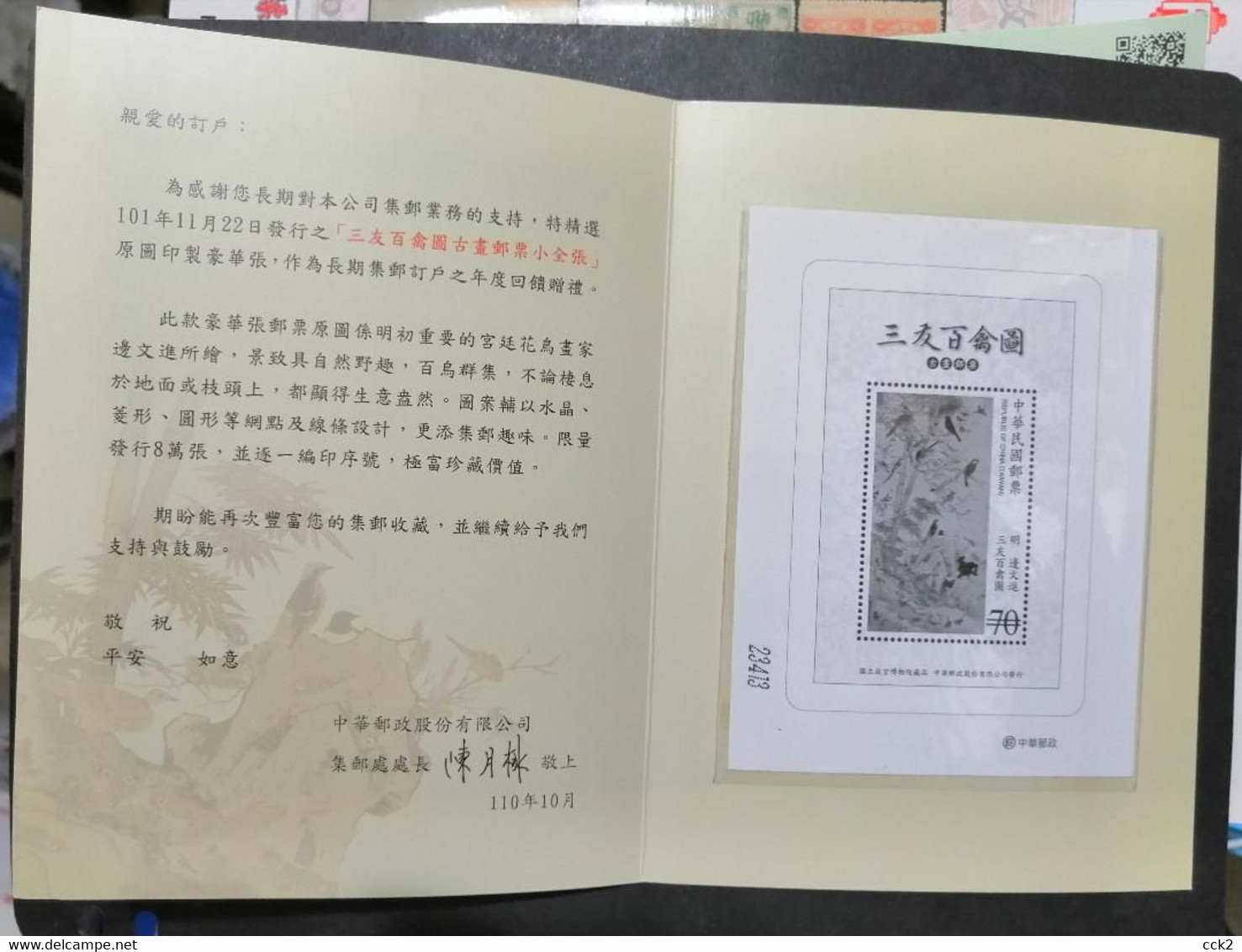 2021 Rep.Of CHINA(Taiwan)- Ancient Chinese Painting “Three Friends And A Hundred Birds”  (Luxury Sheet) - Autres & Non Classés