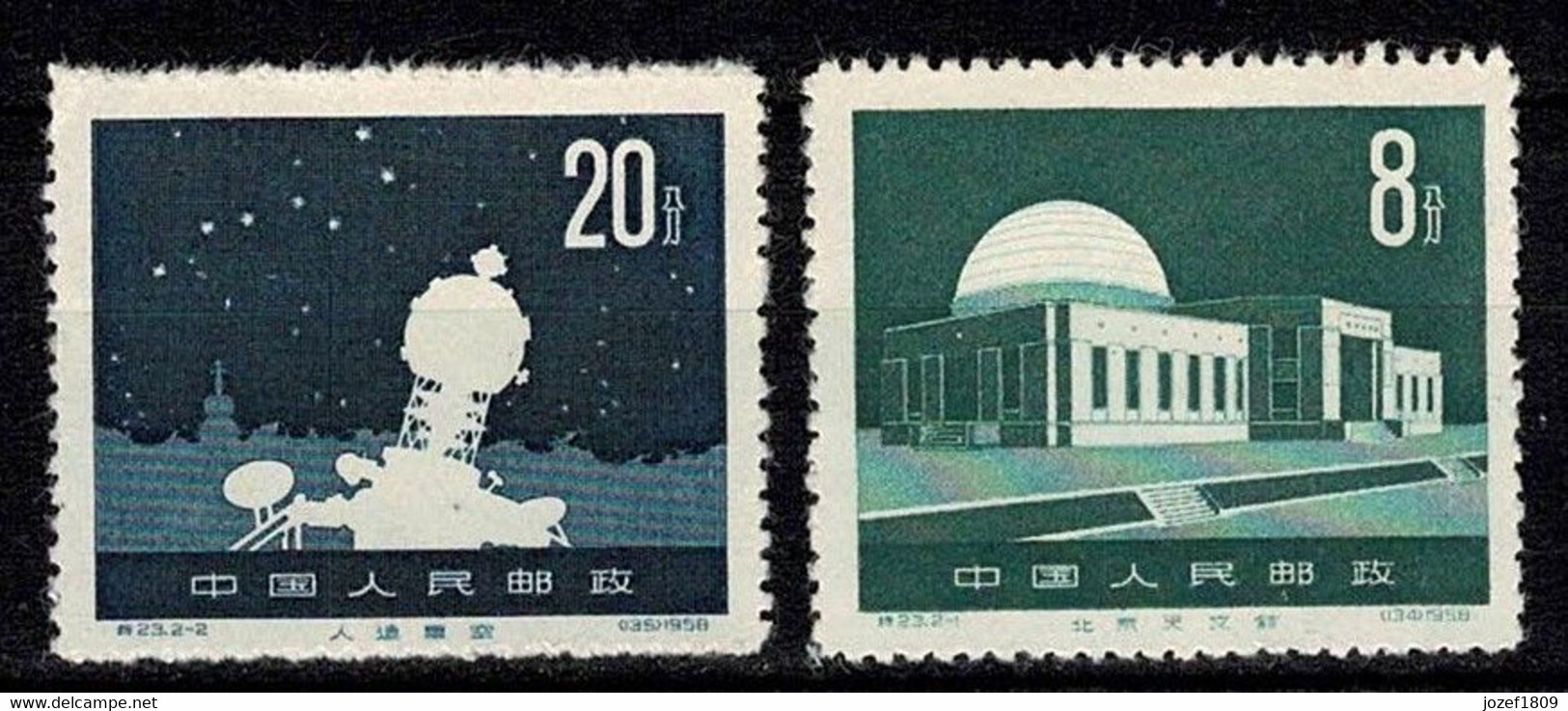 China 1948 Astronomy, Planetaruim - Autres & Non Classés