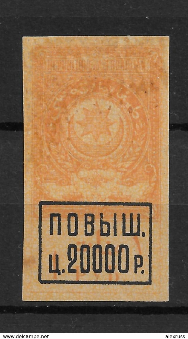 Soviet Azerbaijan 1920, Russian Civil War, 20000r On 1r,  Revenue Stamp Inflation Duty, VF MLH*OG - Aserbaidschan