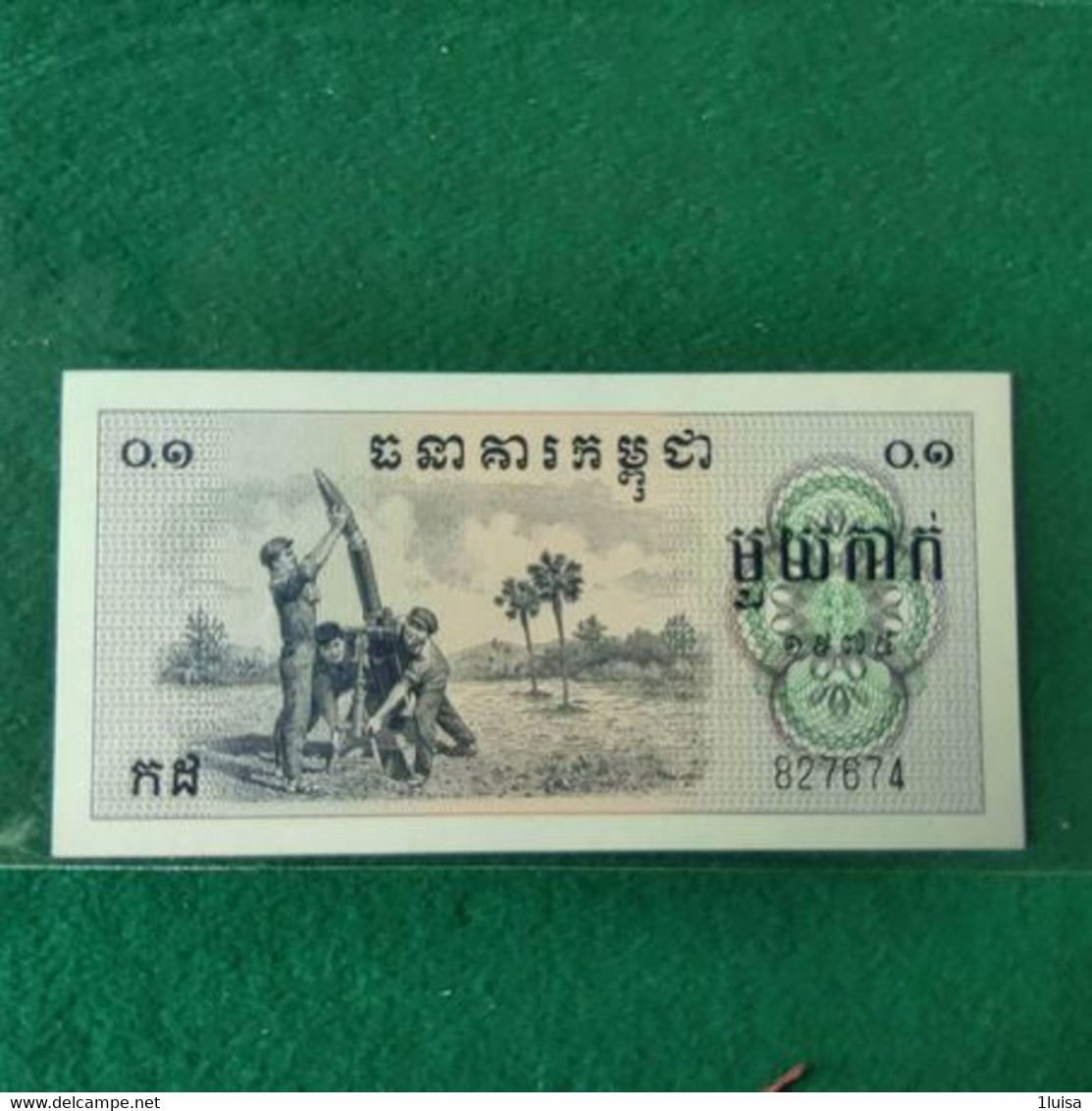 MYANMAR 0.1 Riels 1975 - Myanmar