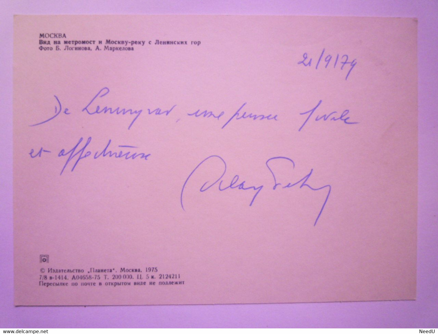 GP 2021 - 244  AUTOGRAPHE D'Alain POHER Président Du Sénat Sur Carte Postale  1979  XXX - Andere & Zonder Classificatie