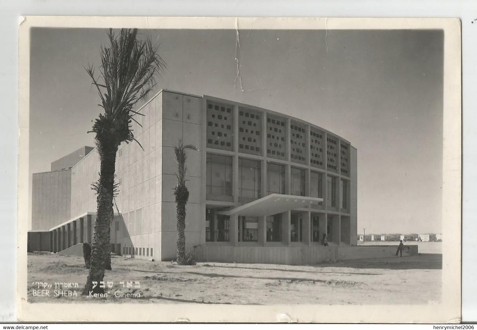 Israel Beer Sheba Keren Cinema - Israel