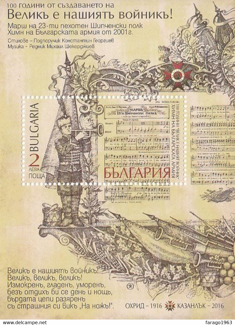 2016 Bulgaria "Great Is Our Soldier" Military Army Music Souvenir Sheet MNH - Unused Stamps