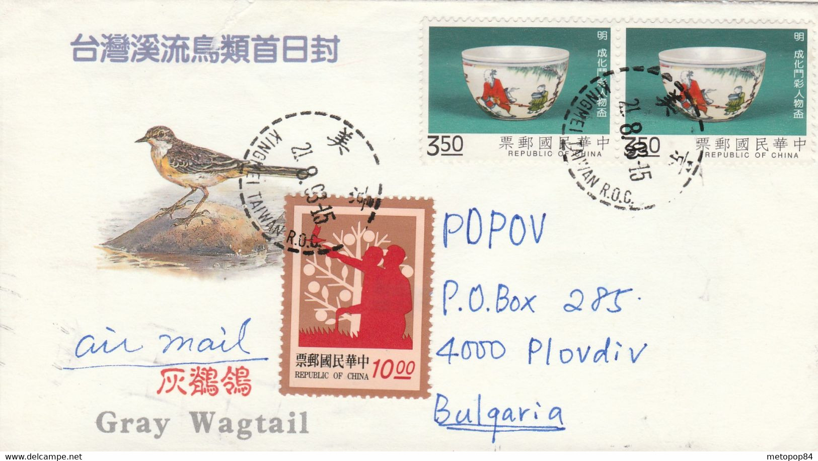 Taiwan 1993 Letter To Bulgaria - Usati