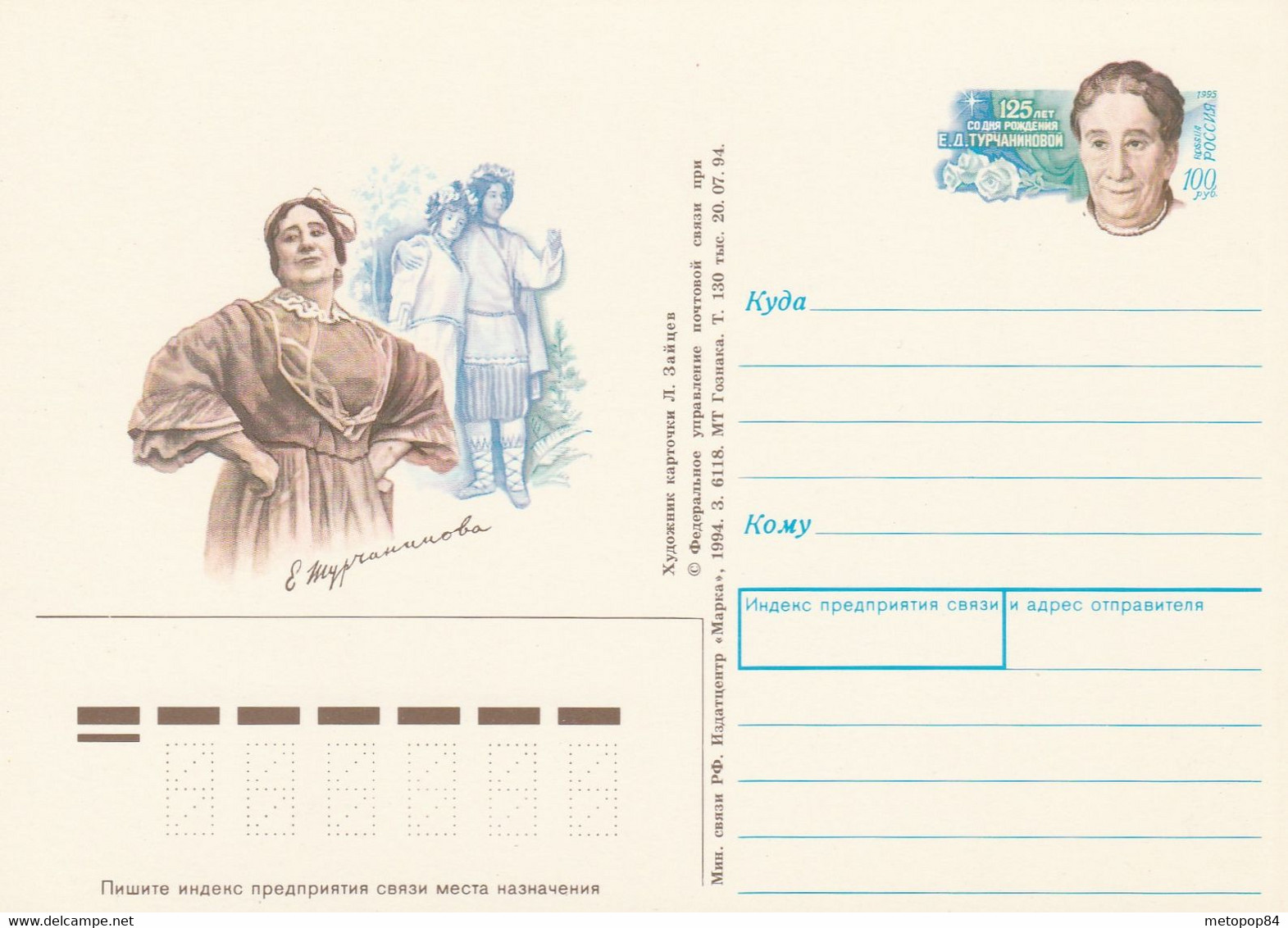 Russia Prestamped Postcard - Brieven En Documenten