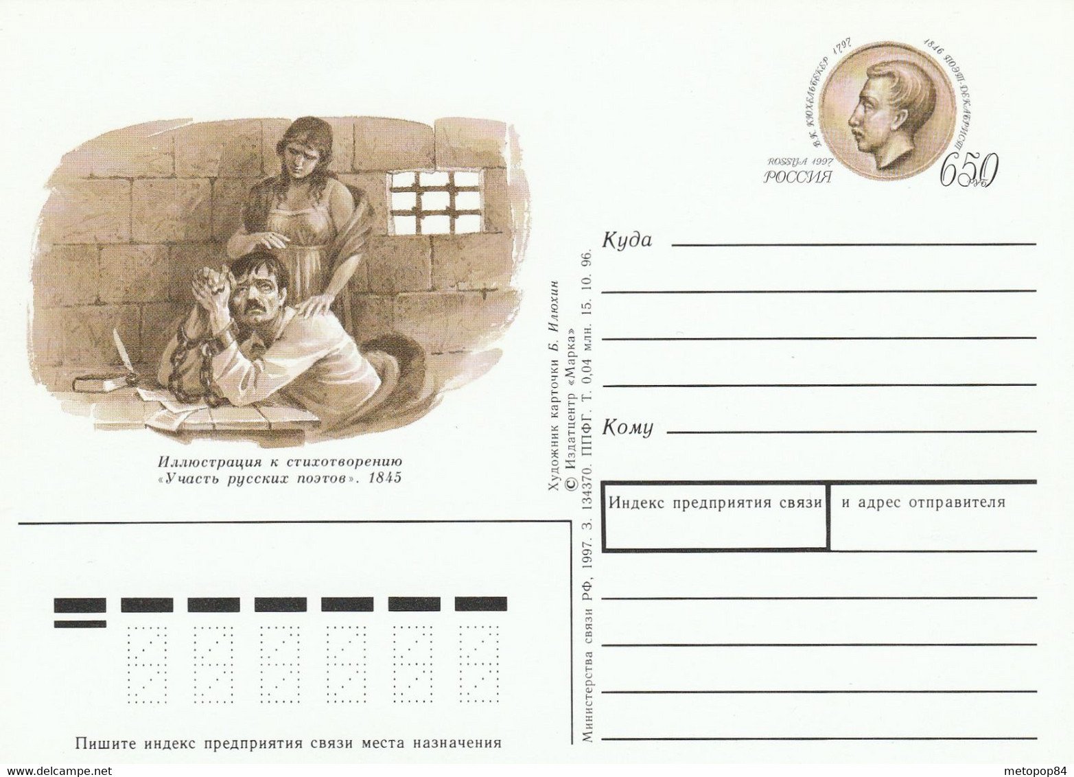 Russia Prestamped Postcard - Brieven En Documenten