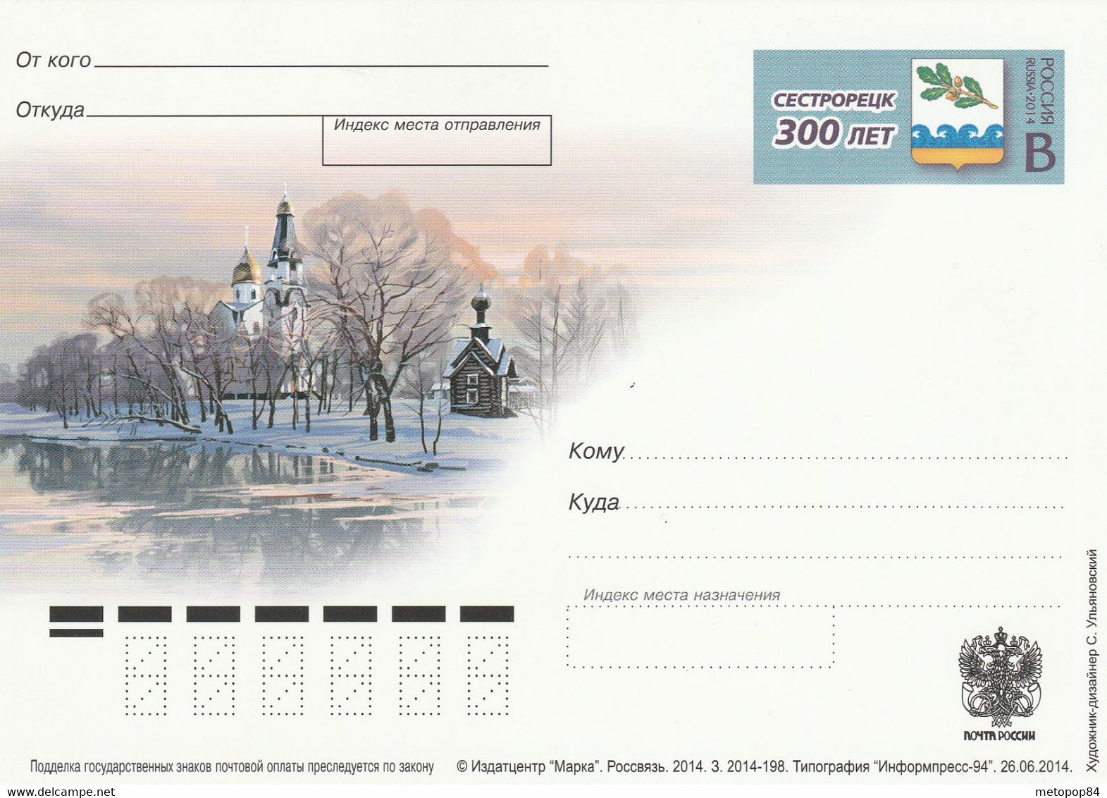 Russia Prestamped Postcard - Brieven En Documenten