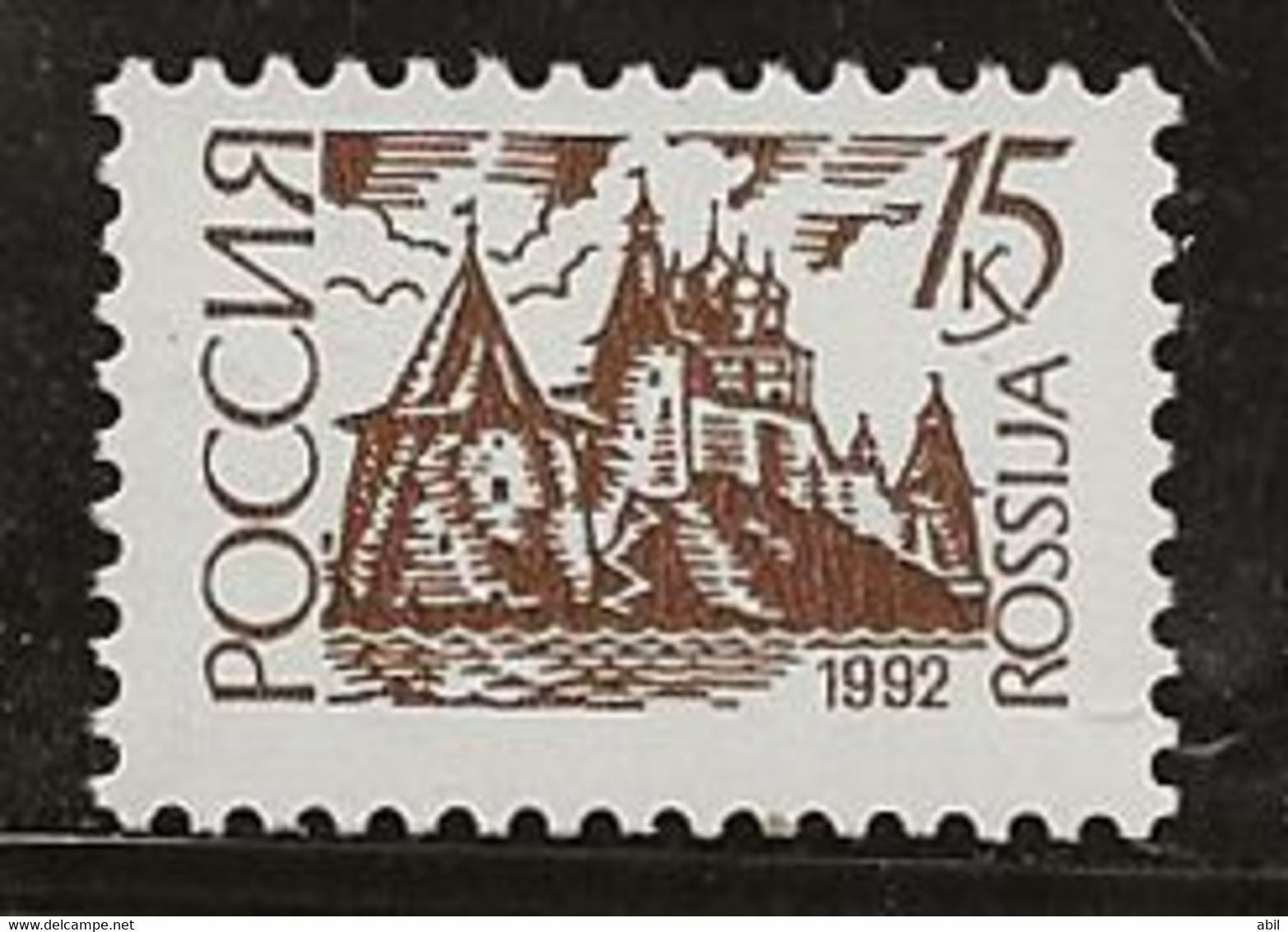 Russie 1992-1993 N° Y&T : 5922 (papier Fluo) ** - Ungebraucht