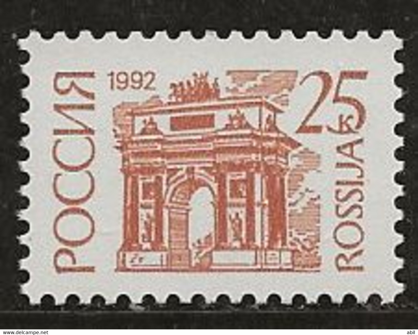 Russie 1992-1993 N° Y&T : 5924 (papier Fluo) ** - Unused Stamps