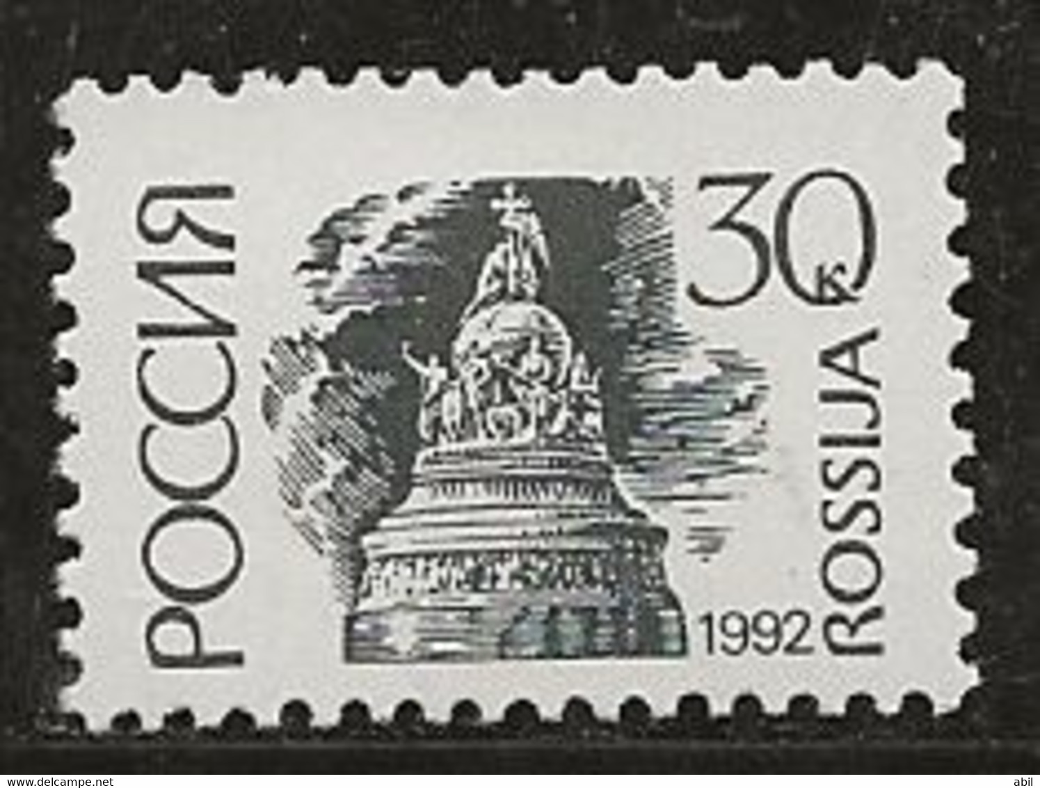 Russie 1992-1993 N° Y&T : 5925 (papier Fluo) ** - Unused Stamps