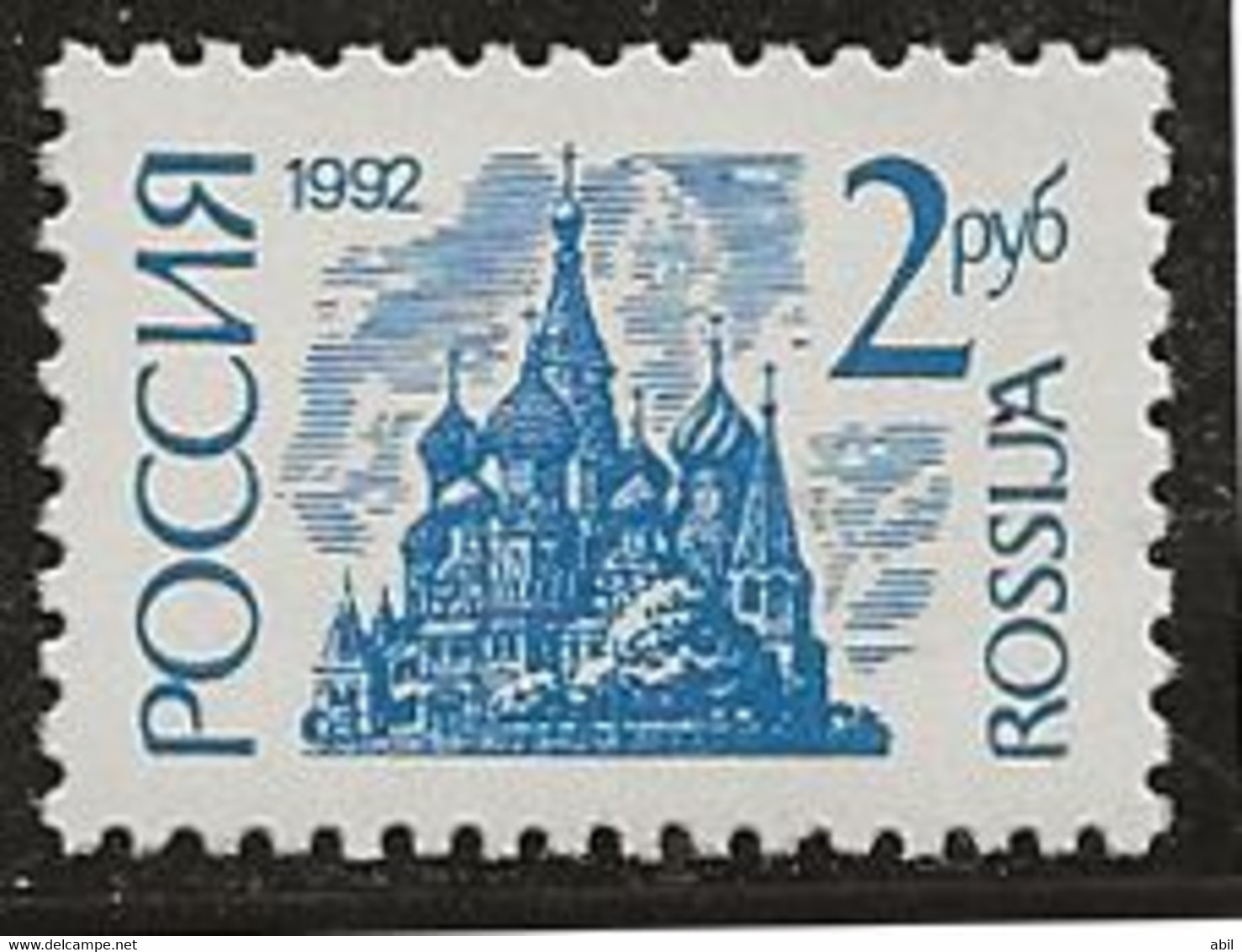 Russie 1992-1993 N° Y&T : 5932 (papier Fluo) ** - Neufs