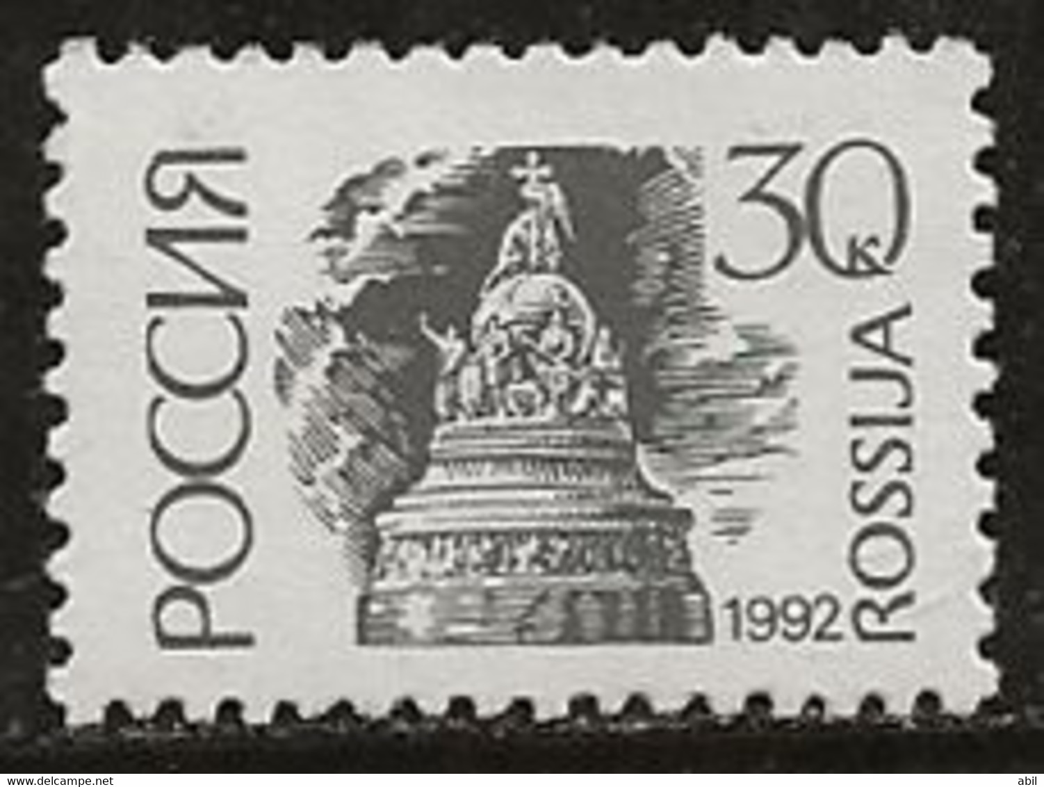 Russie 1992-1993 N° Y&T : 5925a (papier Normal) ** - Neufs