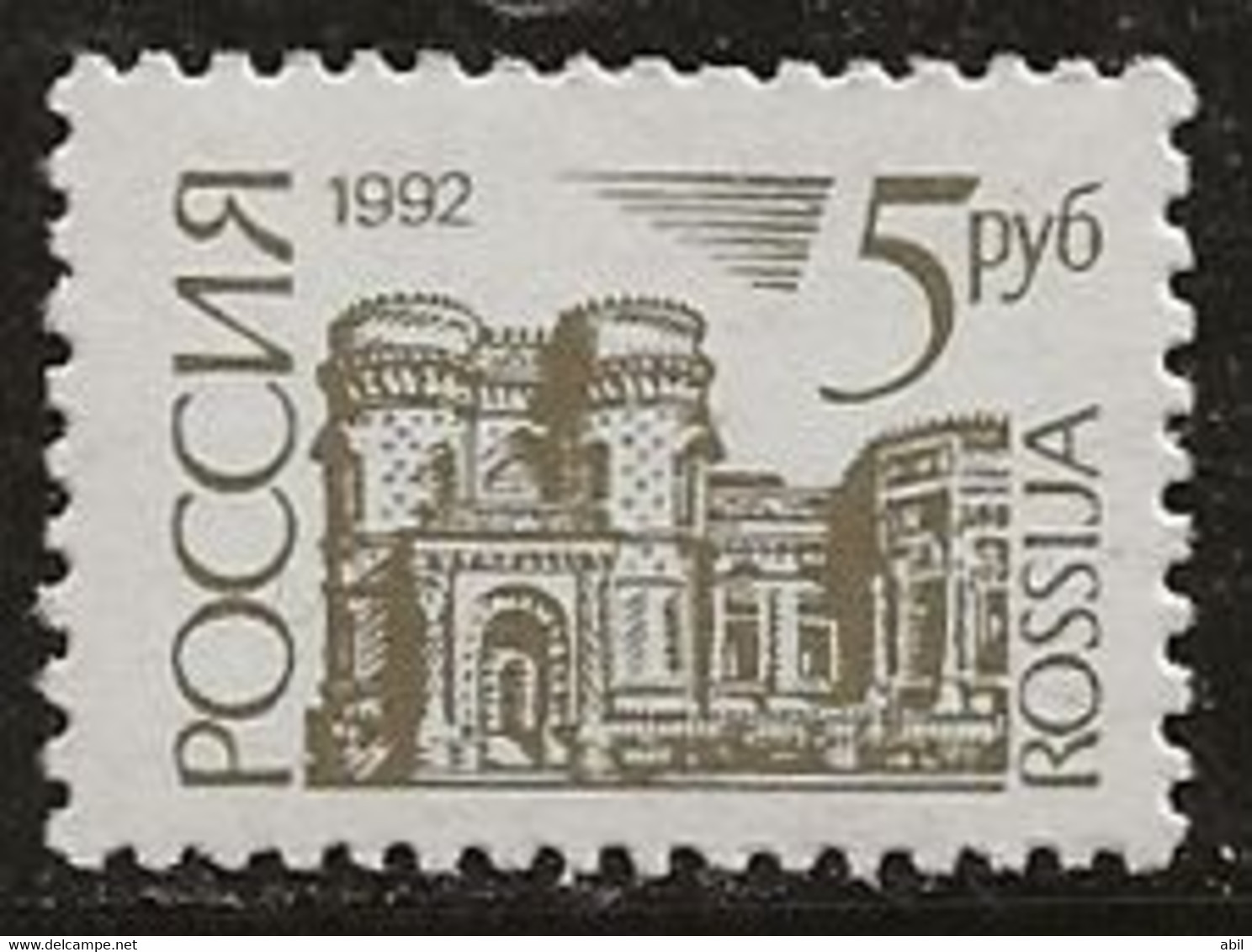 Russie 1992-1993 N° Y&T : 5934a (papier Normal) ** - Ungebraucht