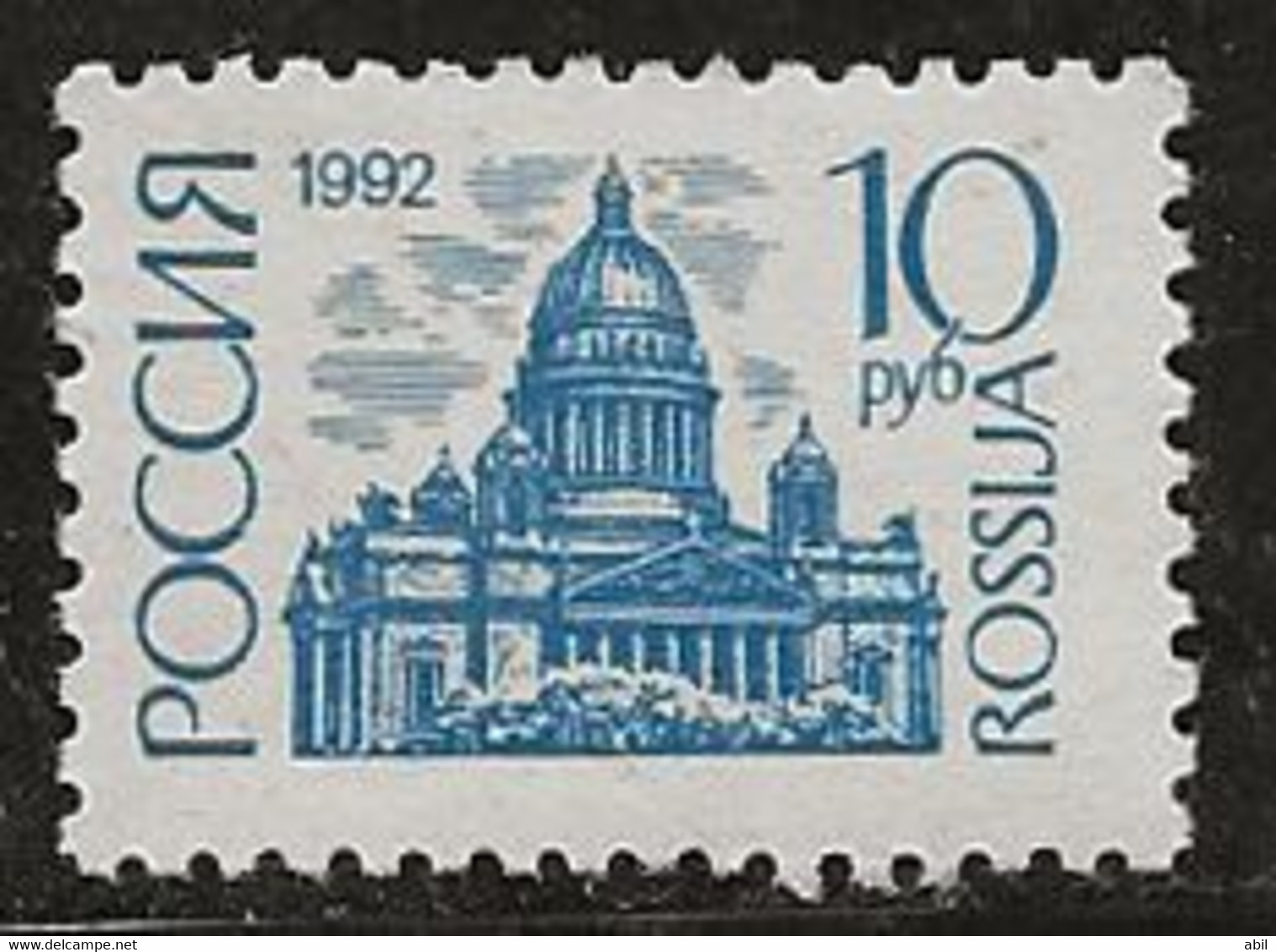 Russie 1992-1993 N° Y&T : 5935a (papier Normal) ** - Ungebraucht