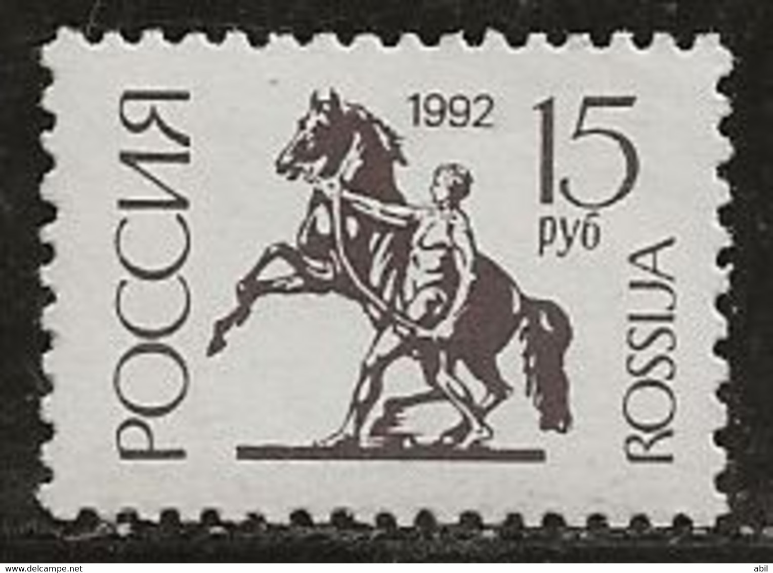 Russie 1992-1993 N° Y&T : 5936a (papier Normal) ** - Unused Stamps