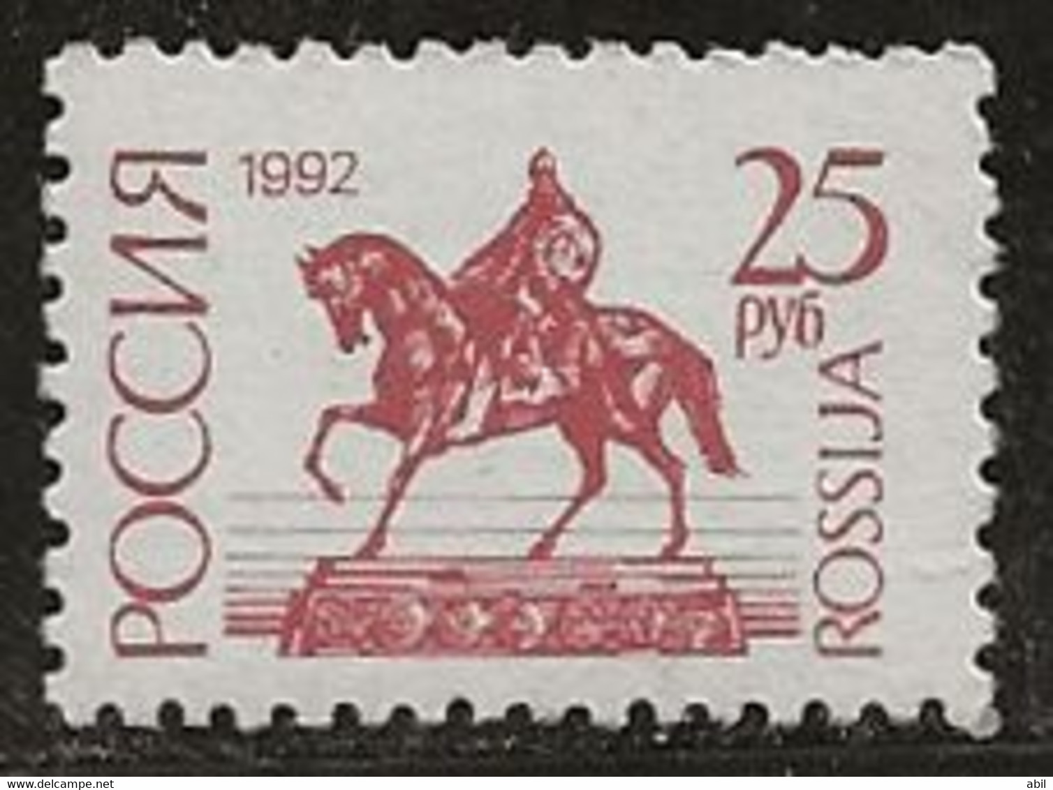 Russie 1992-1993 N° Y&T : 5937a (papier Normal) ** - Neufs