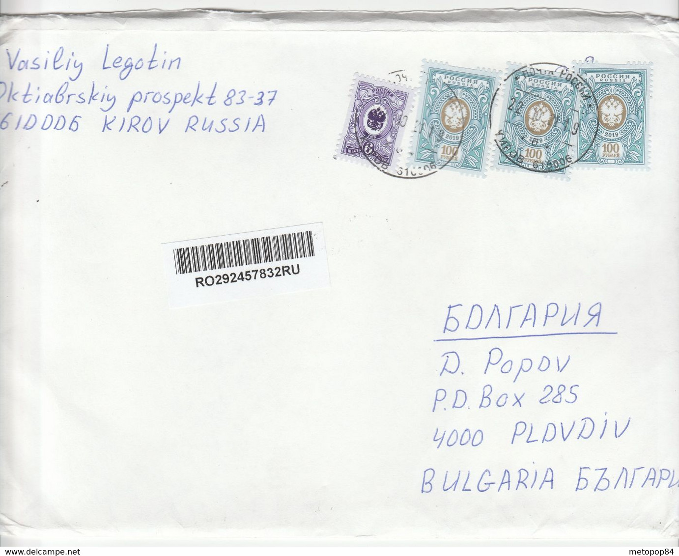 Russia 2021 Registered Letter To Bulgaria - Storia Postale