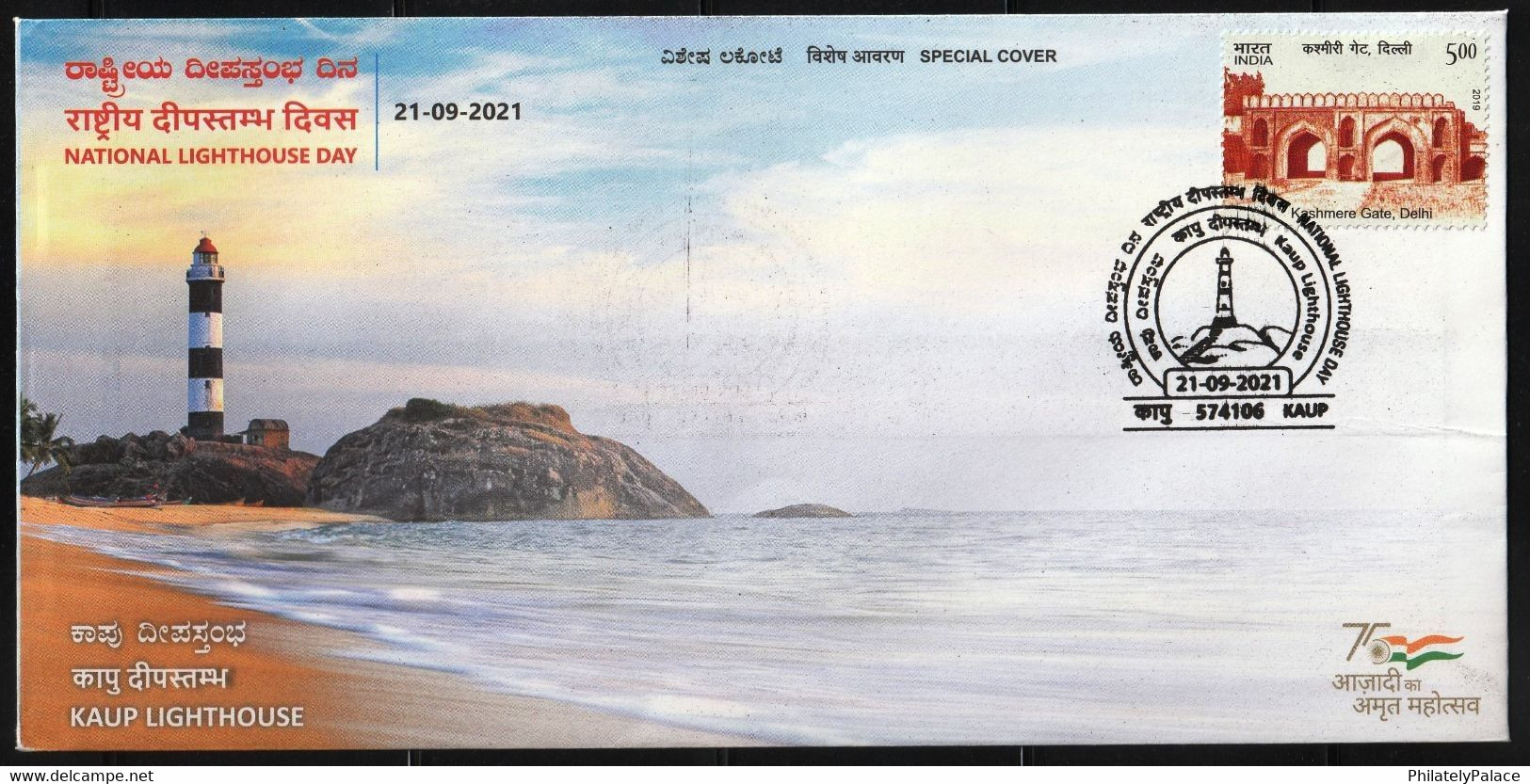 India 2021 Special Cover - Kaup Lighthouse, Gujarat, Ship, Phare, Light House , Leuchtturm   (**) Inde Indien - Lettres & Documents