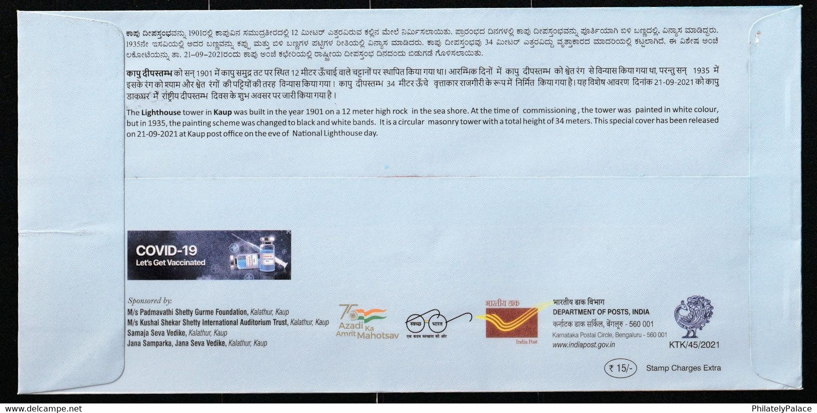 India 2021 Special Cover - Kaup Lighthouse, Gujarat, Ship, Phare, Light House , Leuchtturm   (**) Inde Indien - Lettres & Documents