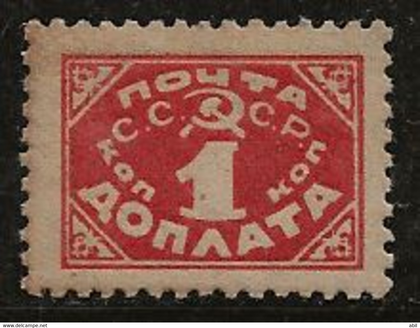 Russie 1925 N° Y&T :  PA. TT. 10 A ** - Taxe