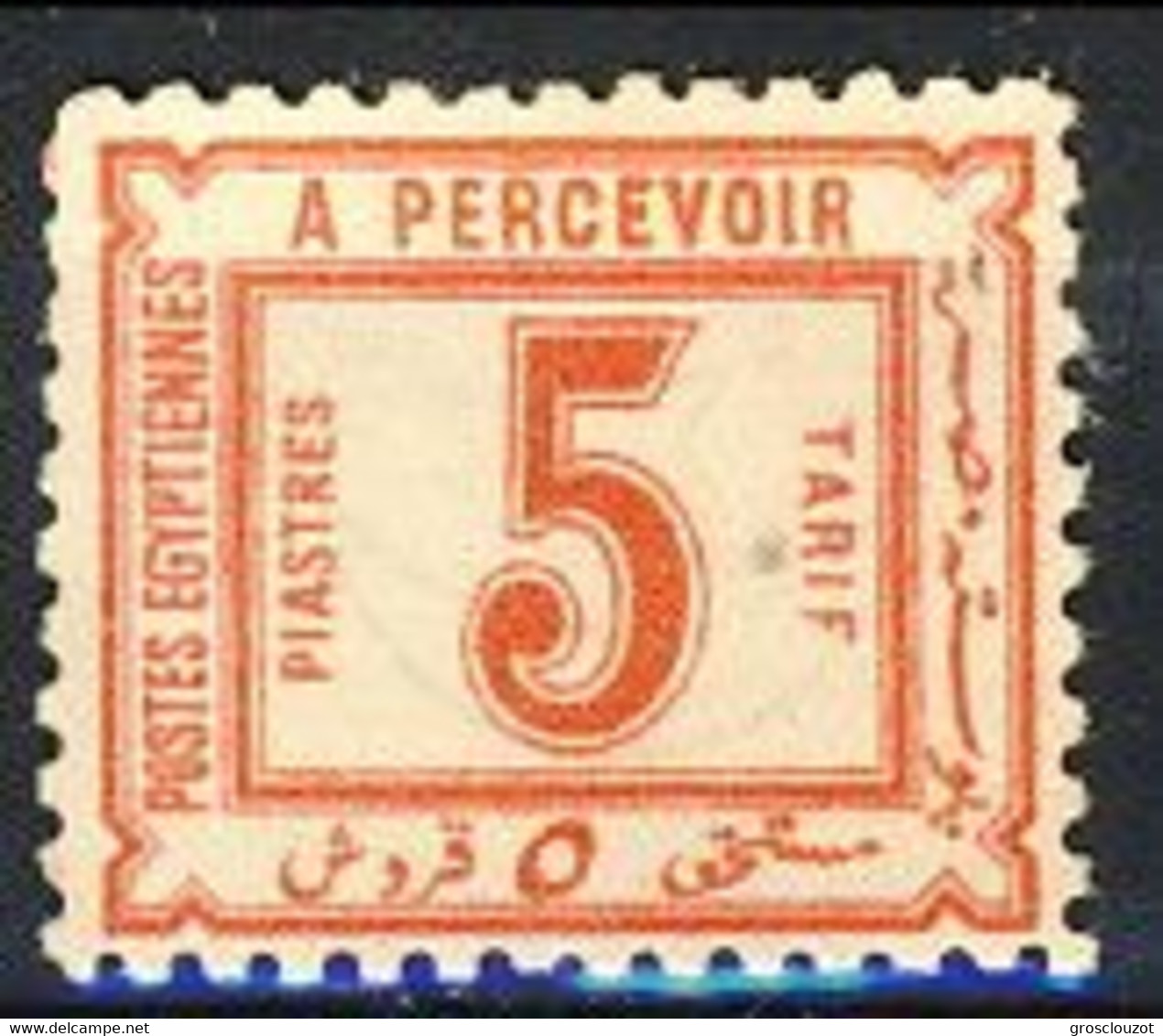 EGITTO 1884 N. 5  , P5 Rosso Mattone  MH* Cat. € 25 - Service