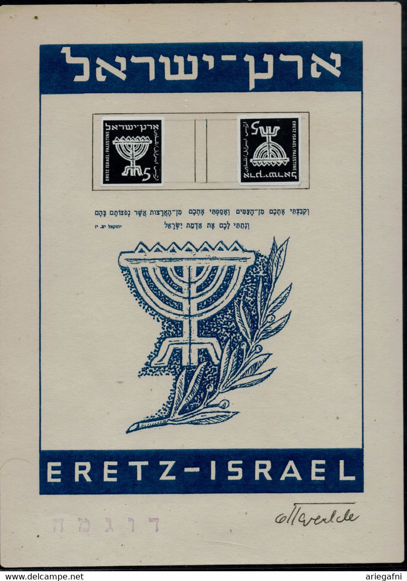 ISRAEL 1948 PROOF OF DOAR IVRI ERETZ ISRAEL VERY RARE!! - Imperforates, Proofs & Errors