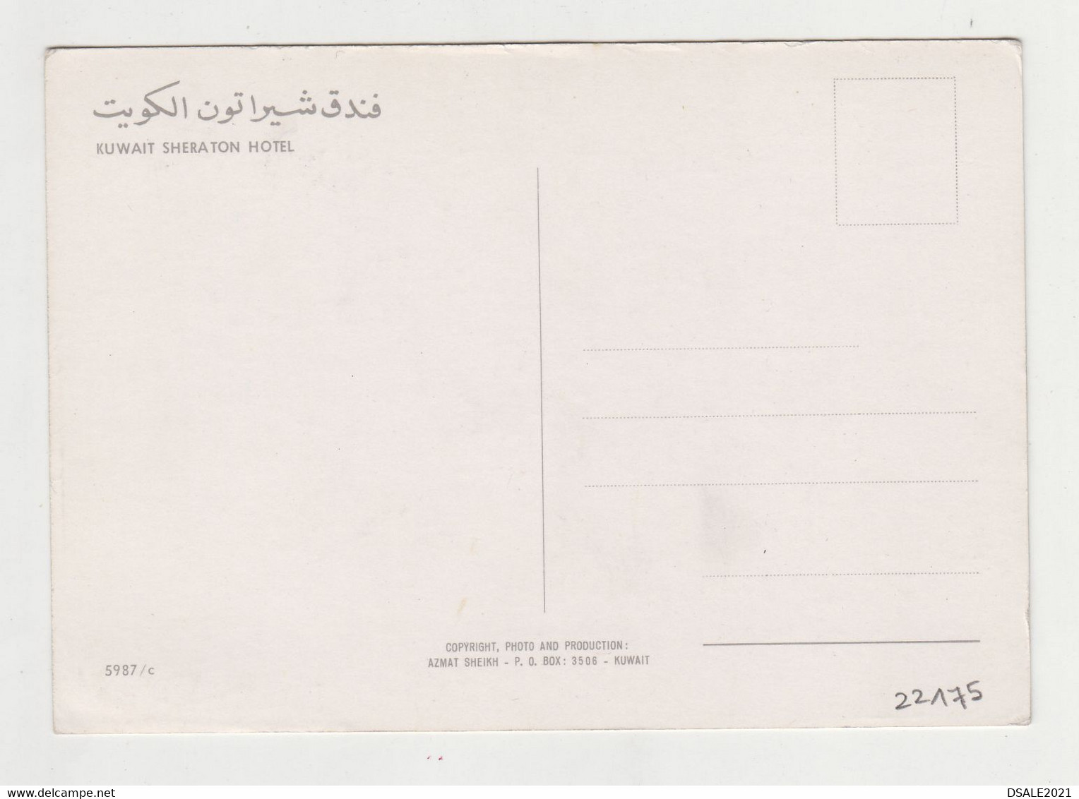 KUWAIT View Of SHERATON Hotel Vintage Photo Postcard CPA (22175) - Koeweit