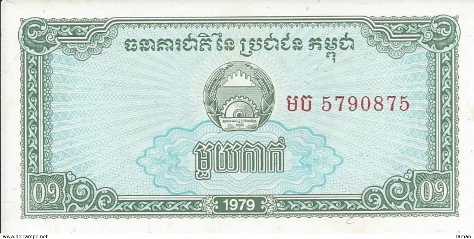 CAMBODGE   -  0,1 Riel  1979  -- UNC --    Cambodia - Cambodia