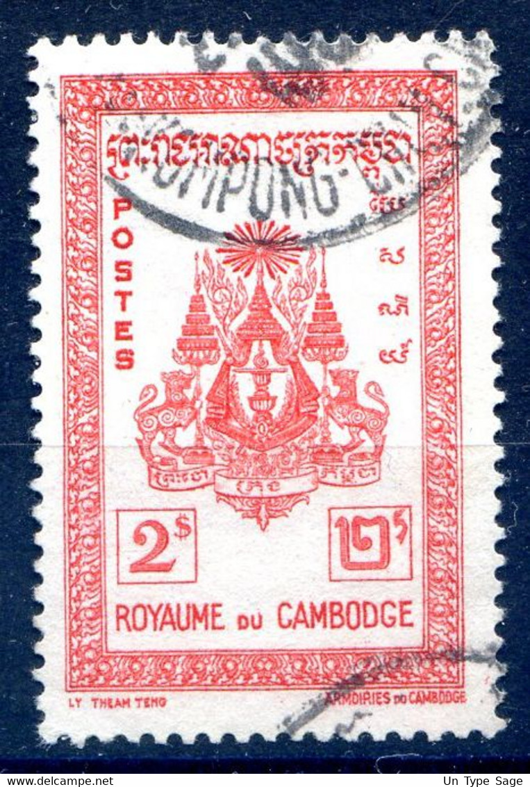 Cambodge SG N°39 (YT N°30) - TAD KOMPONG CHAM - (F536) - Kambodscha