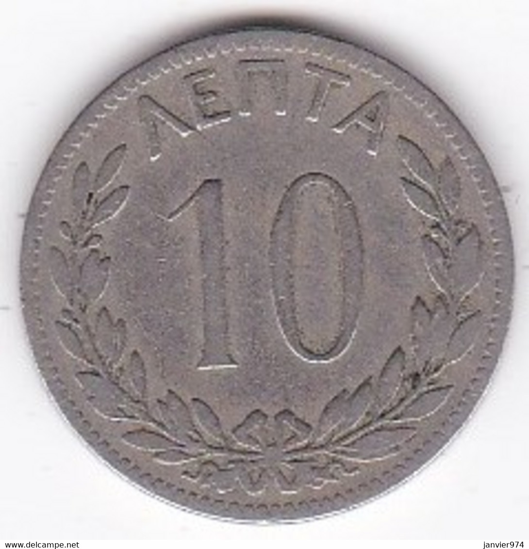 Greece 10 Lepta 1894 A. George I. Copper-Nickel. KM# 59 - Griekenland