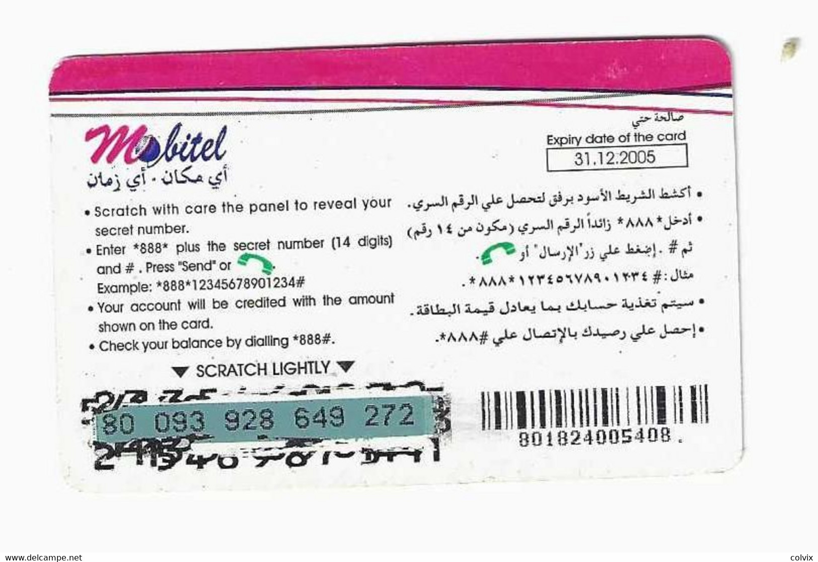 SOUDAN PREPAYEE MOBITEL 2500SD Date 31/12/2005 - Sudan