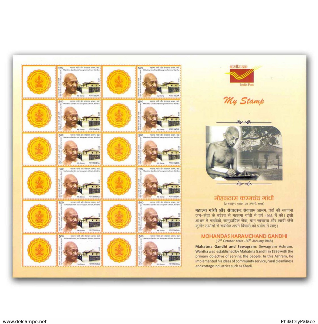 India 2021 MNH Mint Full Sheet – Mahatma Gandhi & Sewagram   (**) - Unused Stamps