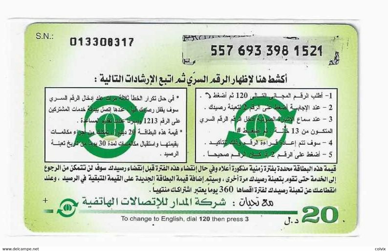 LIBYE TELECARTE PREPAYEE 20U - Libyen