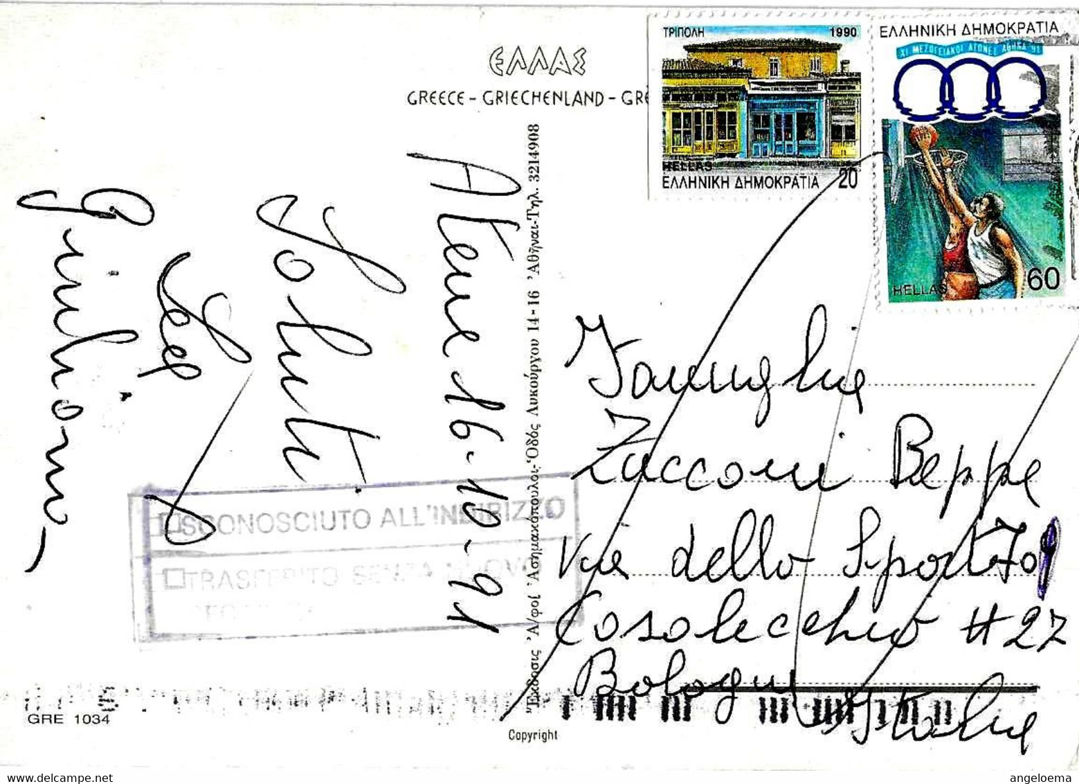 GRECIA GREECE HELLAS - 1991 Cartolina Illustrata Per Italia Con 2 Francobolli (1 Giochi Mediterraneo Basketball) - 5812 - Cartas & Documentos