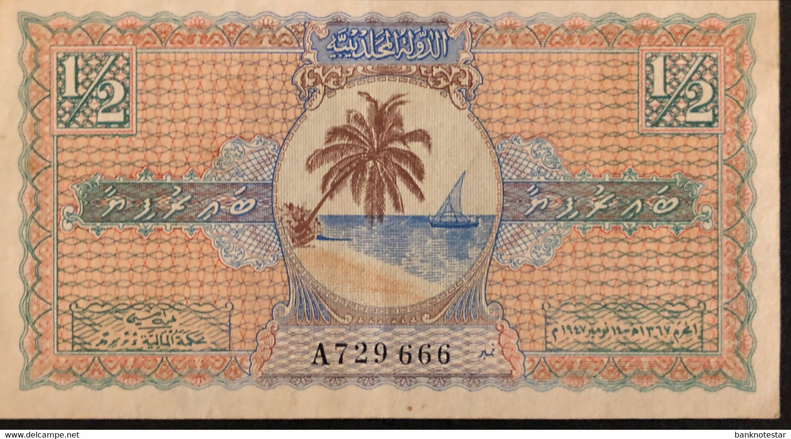 Maldives 1/2 Rupee, P-1 (14.11.1947) - RARE - Extremely Fine - Maldives