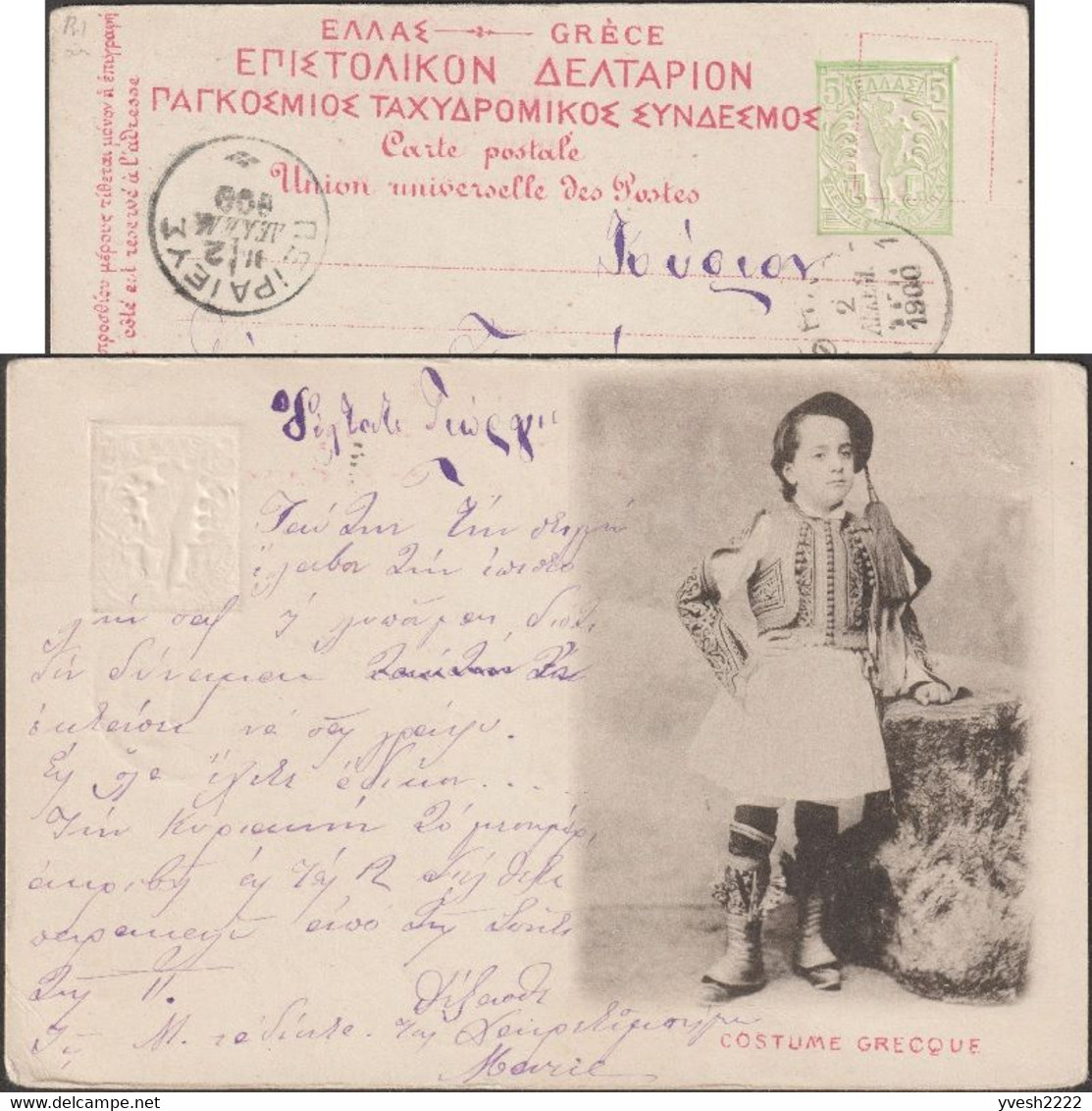 Grèce 1900. Carte Postale, Entier Timbré Sur Commande. Jeune Garçon Et Fustanelle. Légende Erronée « Costume Grecque » - Oddities On Stamps