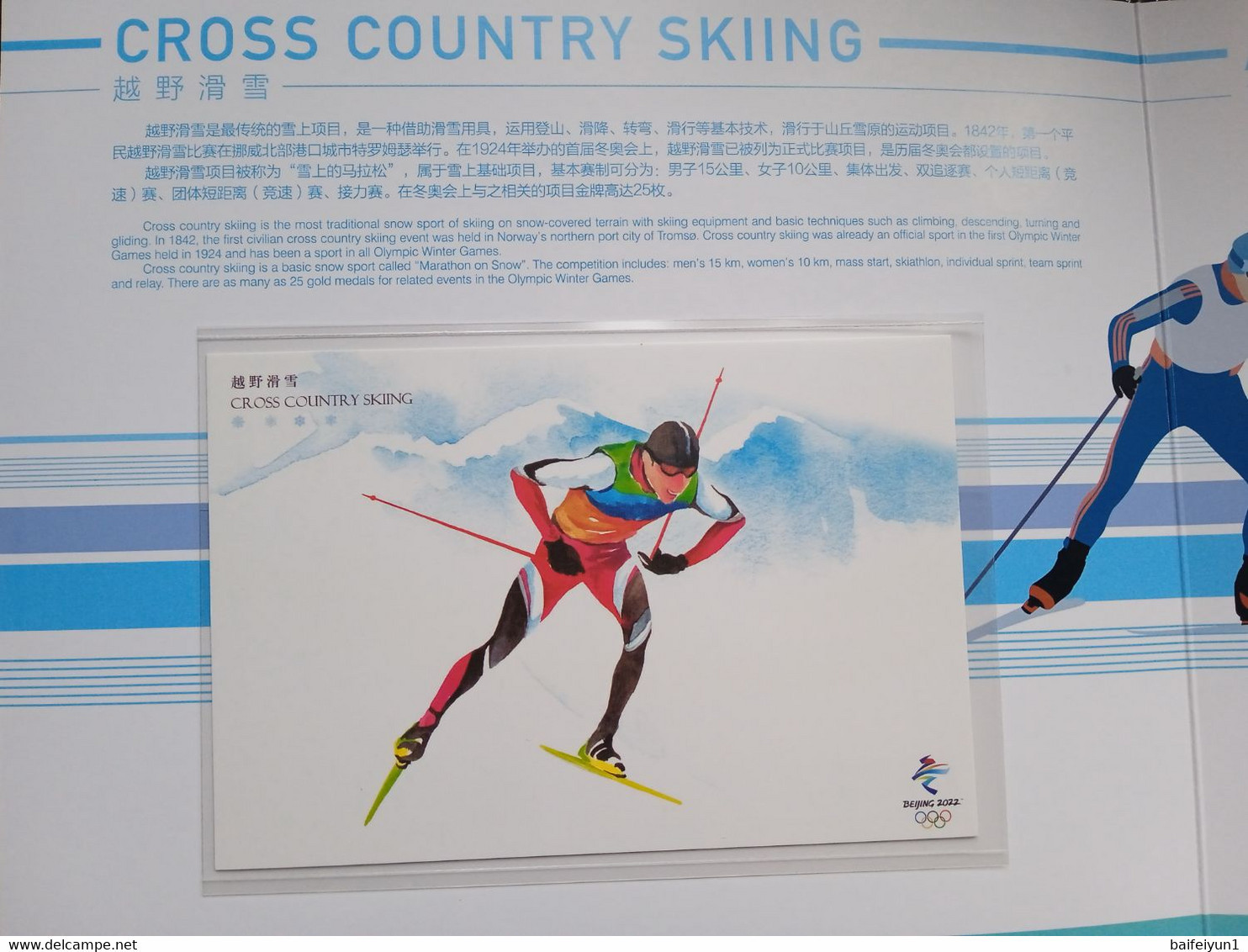 China 2018-32 Olympic winter game Beijing 2022-Snow sports sheetlet Folder