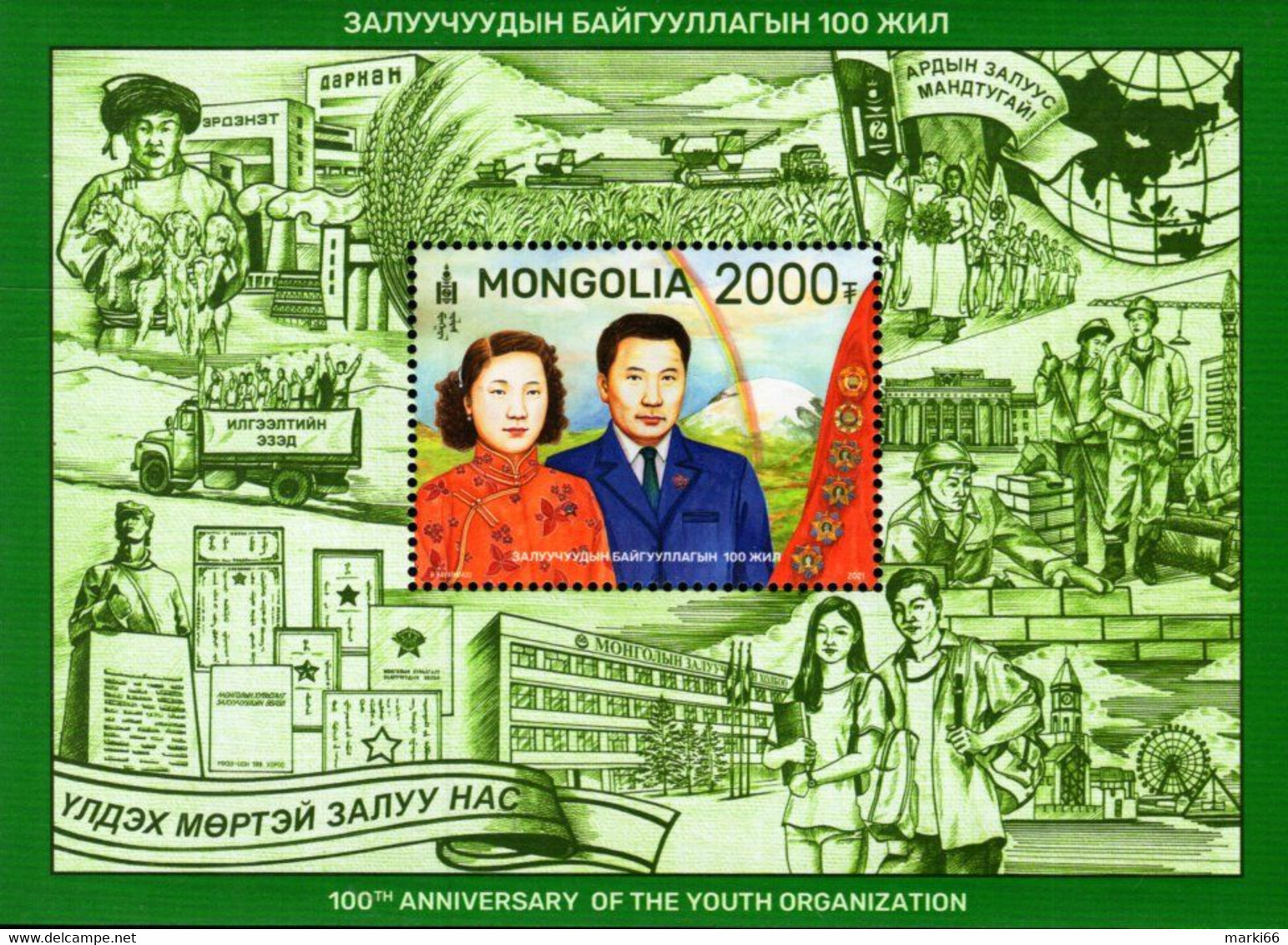 Mongolia - 2021 - Centenary Of Mongolia Youth Organization - Mint Souvenir Sheet - Mongolia