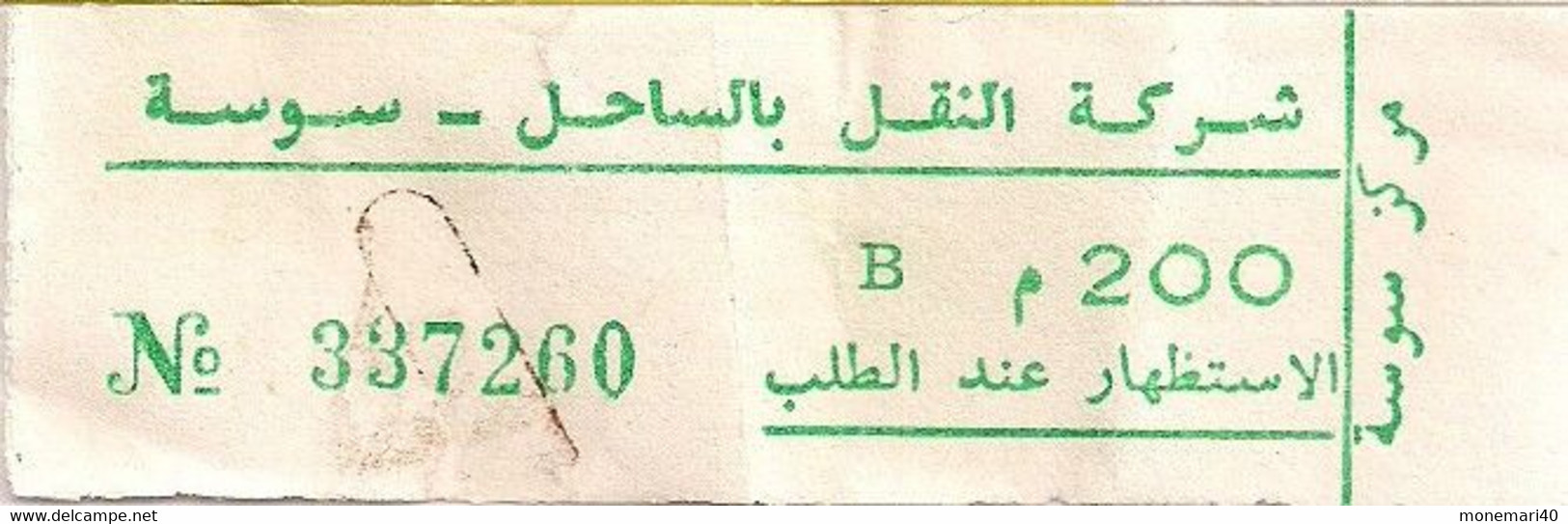 TUNISIE - SOCIÉTÉ RÉGIONALE DE TRANSPORTS - TICKET SIMPLE - Wereld