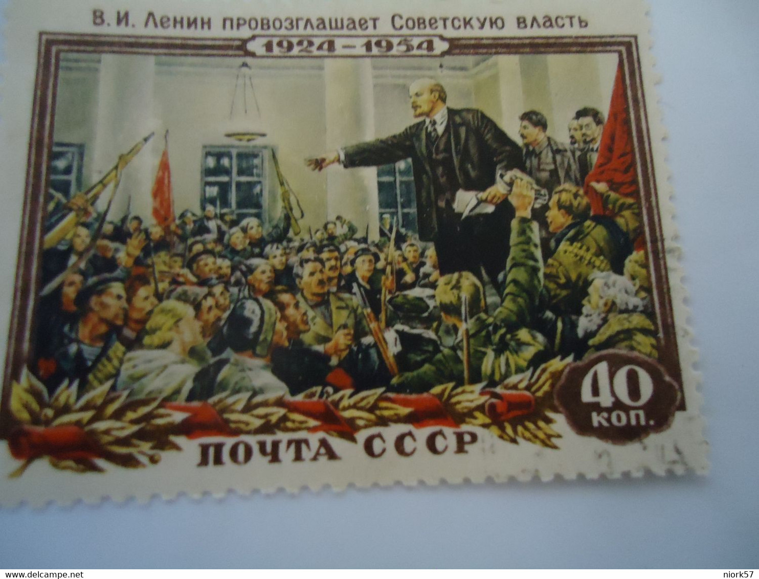 RUSSIA   USED  STAMPS  LENIN - Andere & Zonder Classificatie