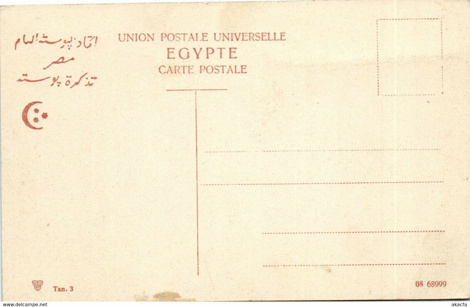 PC EGYPT, TANTAH, CHAREH EL BOURSA, Vintage Postcard (b34351) - Tanta