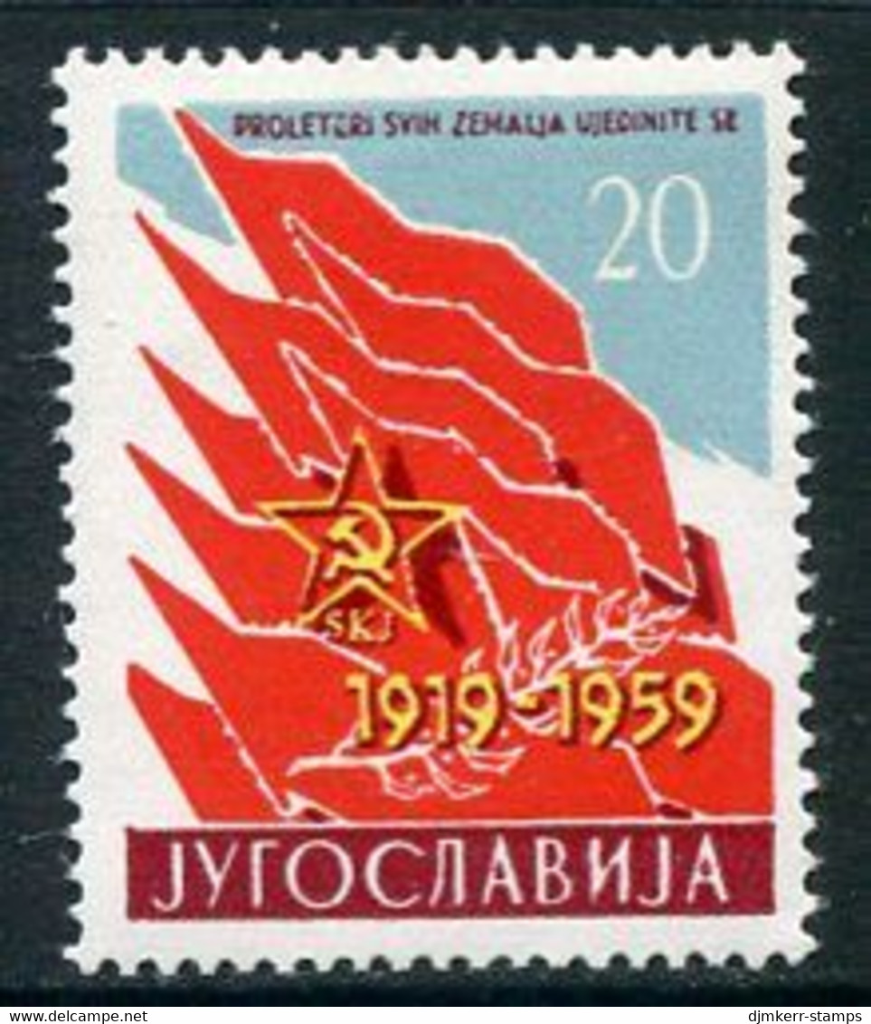 YUGOSLAVIA 1959 Communist League MNH / **.  Michel 880 - Nuovi