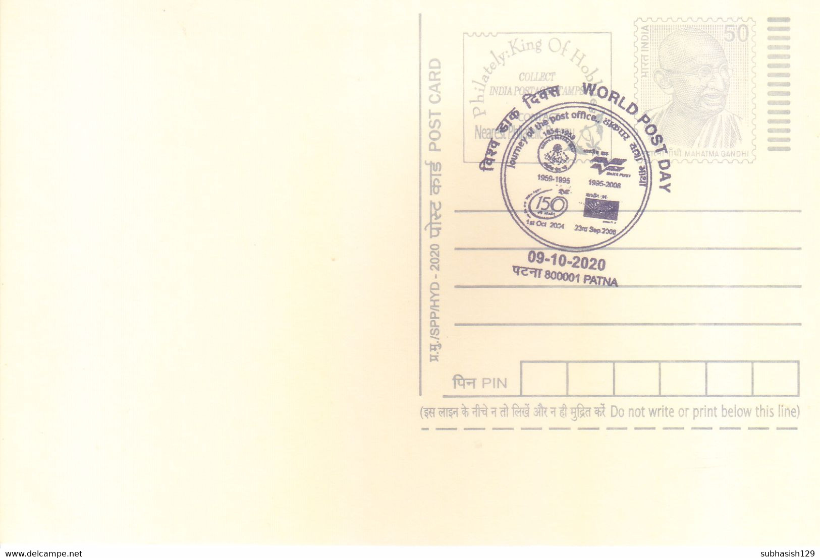 INDIA : UNUSED OFFICIAL POST CARD WITH SPECIAL CANCELLATION / POST MARK : WORLD POST DAY : 09 OCTOBER 2020 - Lettres & Documents