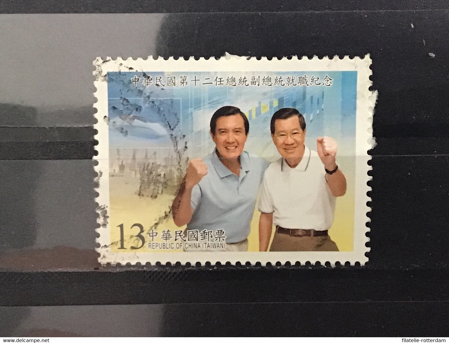 Taiwan - Inauguratie President (13) 2008 - Used Stamps