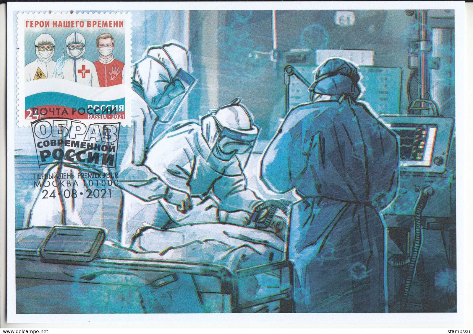 Russia Russland 2021 Mi3029 RU2805 Fight Against COVID-19 Coronavirus Medical Workers And Volunteers - Maximum Cards