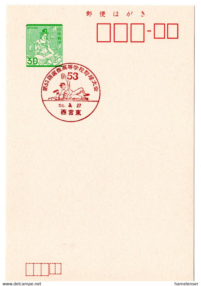 53311 - Japan - 1981 - ¥30 GA-Kte. M. SoStpl. TOKYO - 53. BASEBALLMEISTERSCHAFT DER GYMNASIEN - Base-Ball