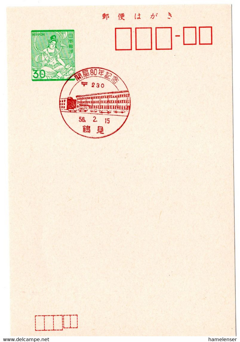 53313 - Japan - 1981 - ¥30 GA-Kte. M. SoStpl. TSURUMI - 80 JAHRE POSTAMT TSURUMI - Poste