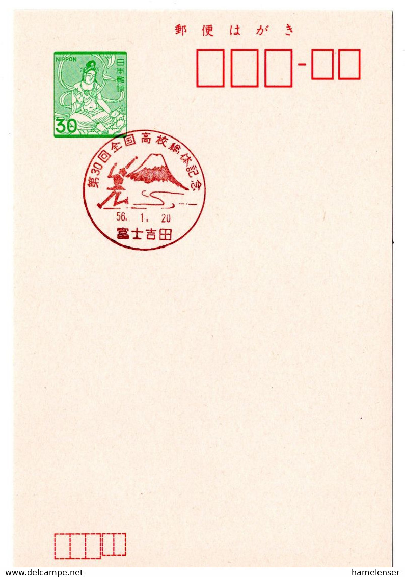 53318 - Japan - 1981 - ¥30 GA-Kte. M. SoStpl. FUJIYOSHIDA - 30. NATIONALES SPORTFEST DER GYMNASIEN - Patinaje Artístico