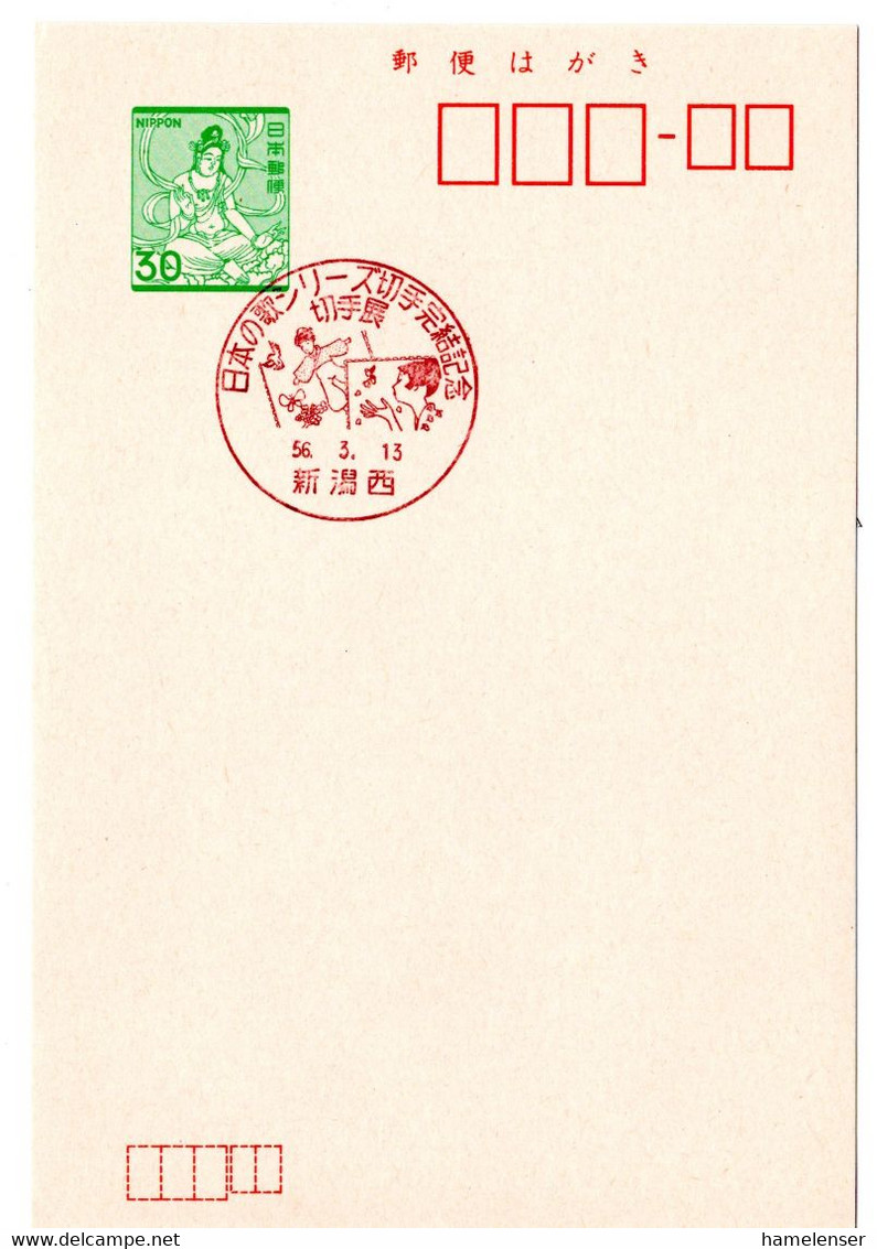 53324 -  Japan - 1981 - ¥30 GA-Kte. M. SoStpl. NIIGATA-NISHI - BRIEFMARKENAUSSTELLUNG 'JAPANISCHE LIEDER' - Sellos Sobre Sellos