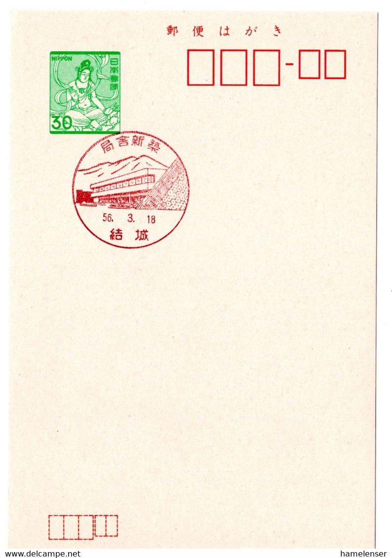 53325 -  Japan - 1981 - ¥30 GA-Kte. M. SoStpl. YUKI - NEUBAU DES POSTGEBAEUDES - Poste